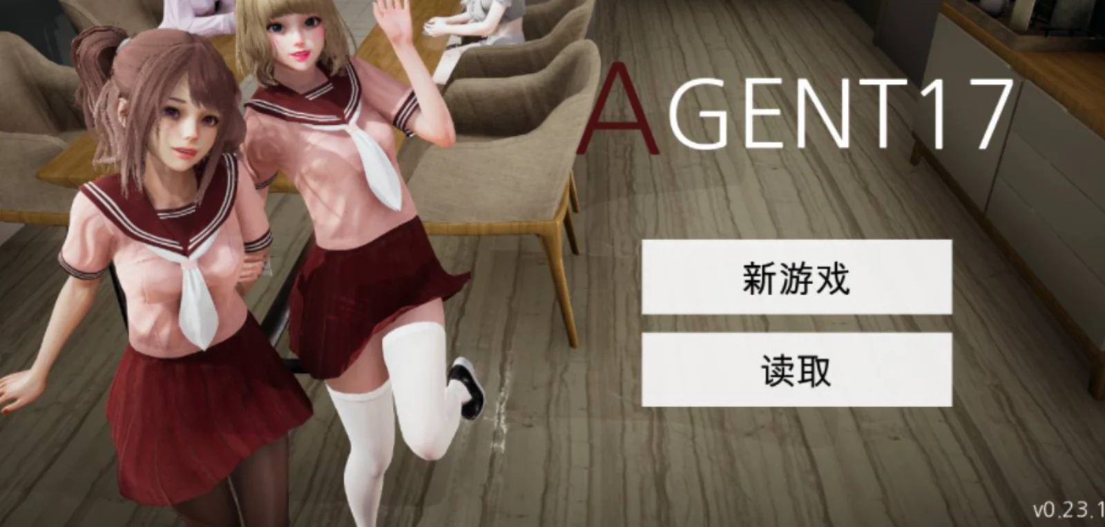 特工17 版本内容 详情图