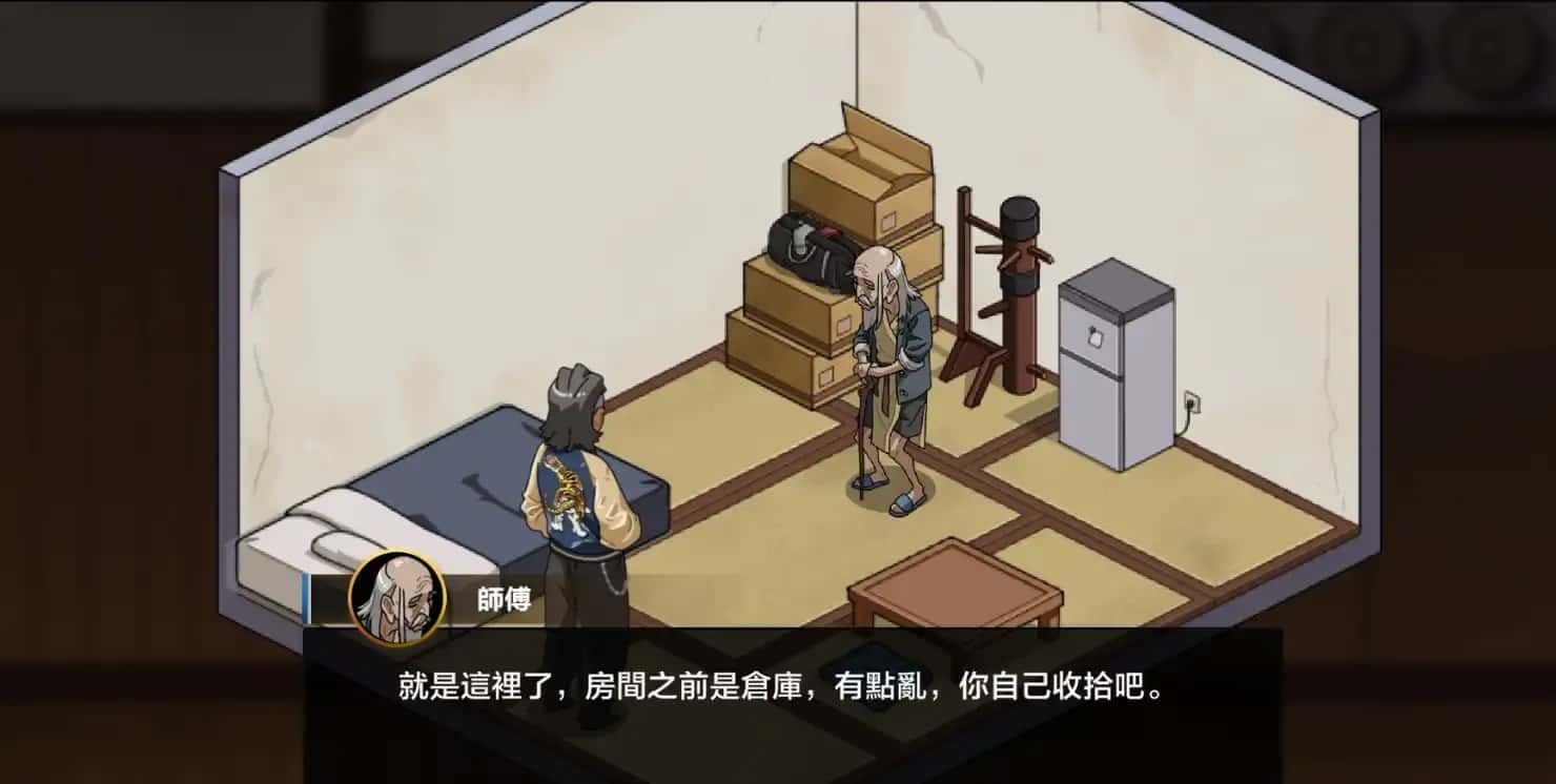 护身术道场 角色路线 展示图 7