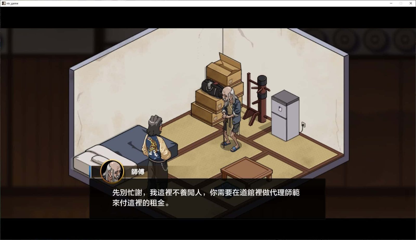 护身术道场 角色互动 预览图 6