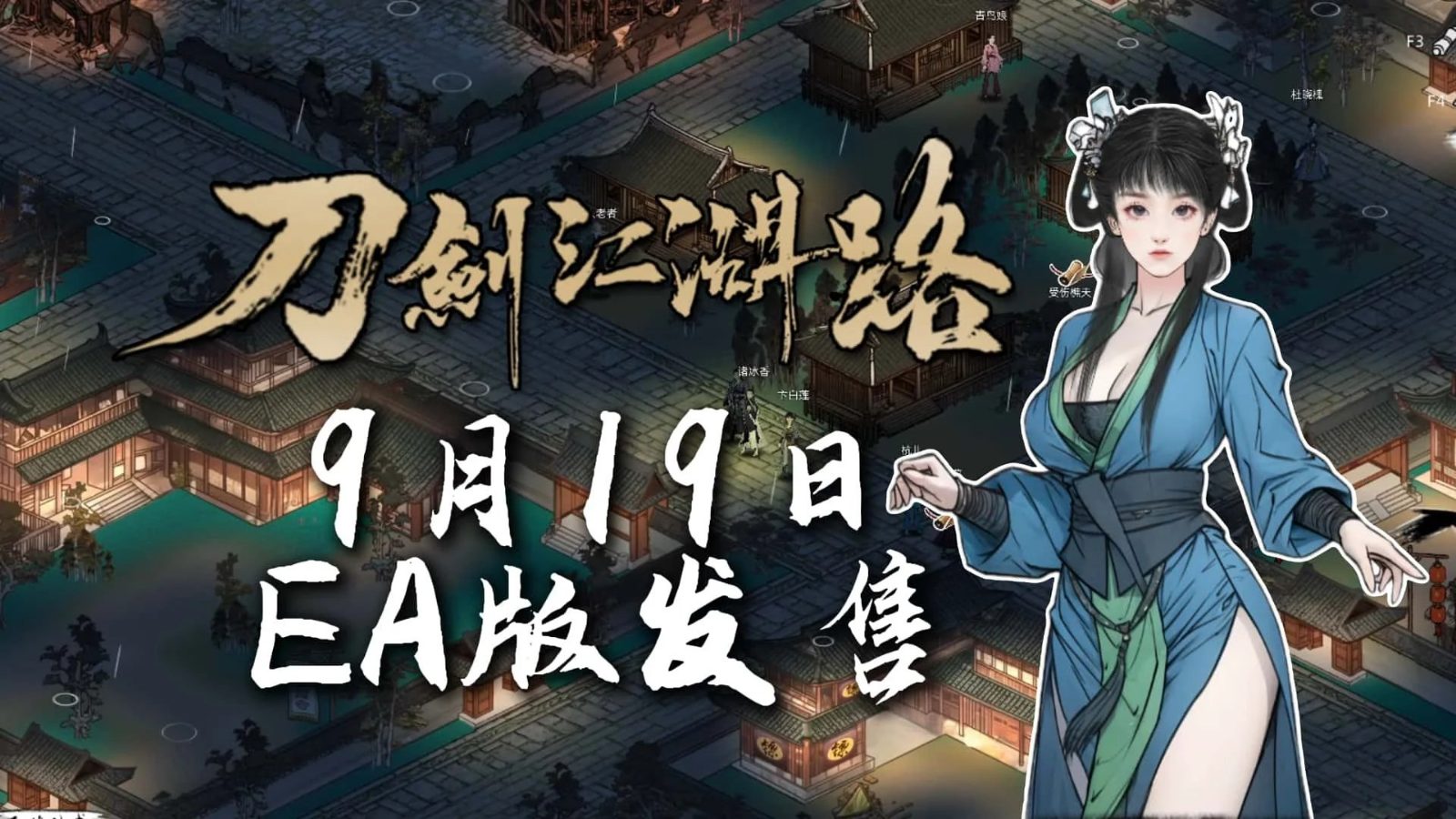 刀剑江湖路-绅士mod版 操作界面 展示图 3
